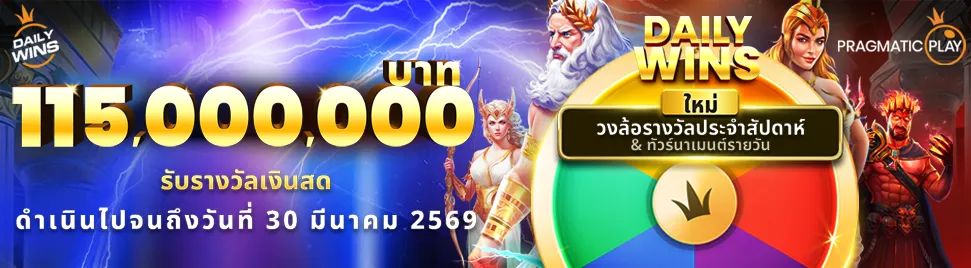 หวย นกพลัส (2)